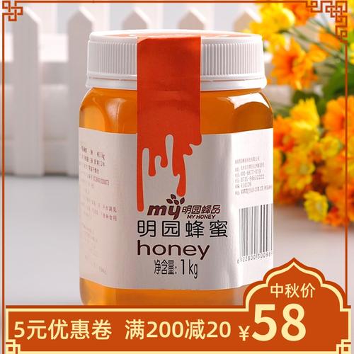 明园百花蜂蜜1kg 农家自产真蜂蜜蜂产品营养天然营养瓶养颜食品