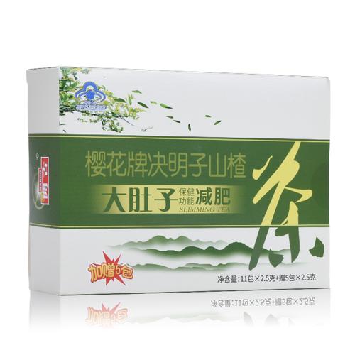 樱花大肚子减肥茶 减 肥食品产品 养生保健袋泡茶厂家一件代发