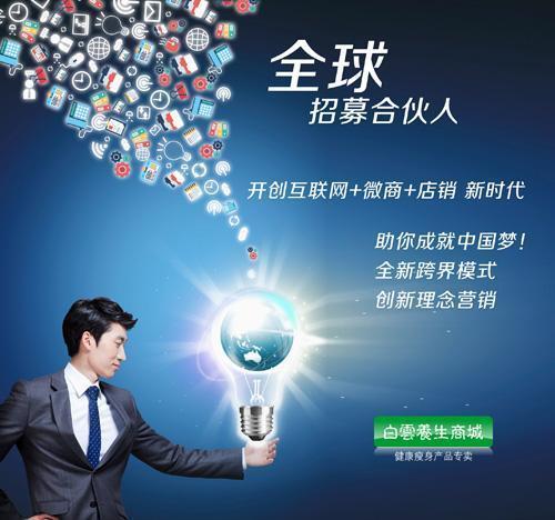 瘦身保健食品加盟,保健食品加盟,白云山产-产品详情