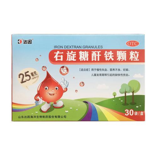 右旋糖酐铁颗粒25mg30袋山东达因海洋生物制药