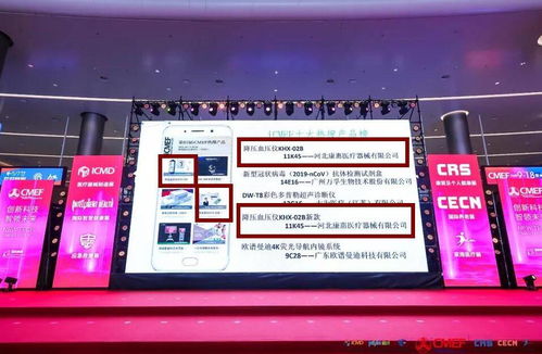 降压血压仪荣获cmef国际医疗器械博览会十大热搜产品