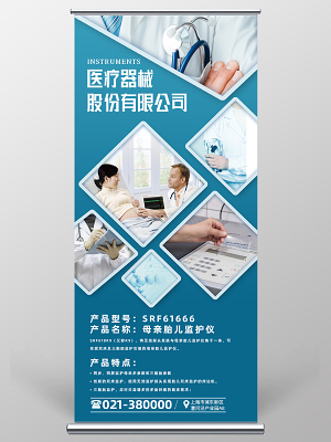 蓝色几何图形医疗宣传画册医疗器械生物医疗医疗科技医疗画册
