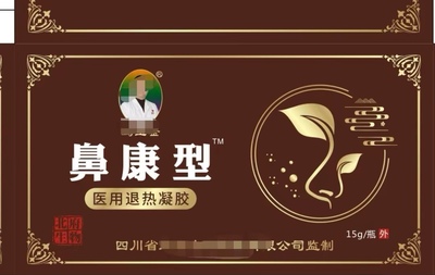 云南大型外用药健字号消字号企业 源头生产厂家!行业的领头军