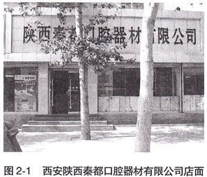 口腔医疗设备选购特点
