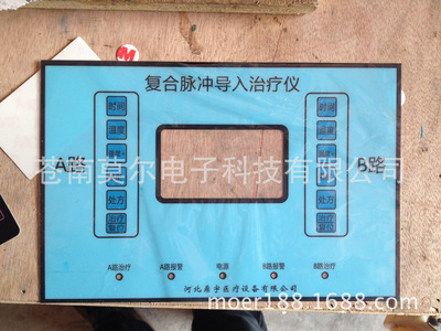 【厂家专业生产医疗器械面贴 薄膜开关 PVC显示面板】价格,厂家,图片,滴胶滴塑产品,苍南莫尔电子科技-